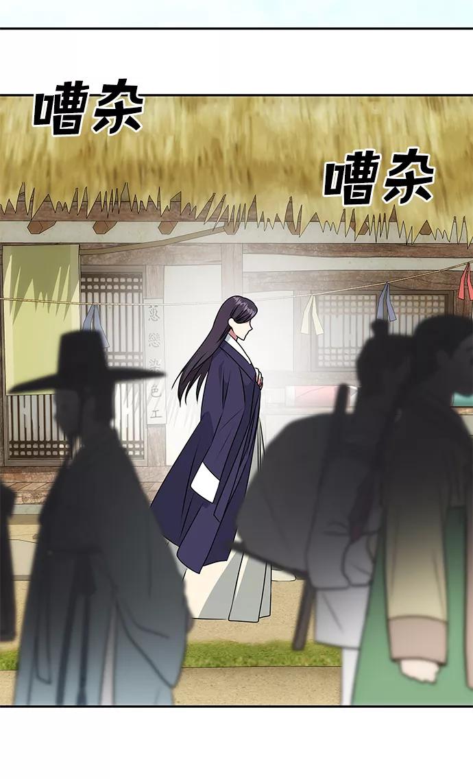 《绝对不可以NG》[第37话] 初逢 第27页
