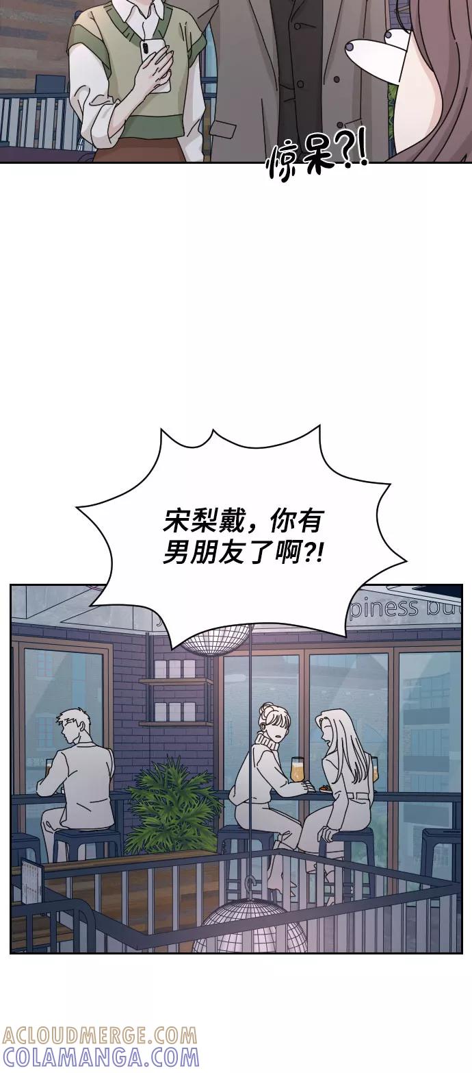 《美男图鉴》第37话 第40页