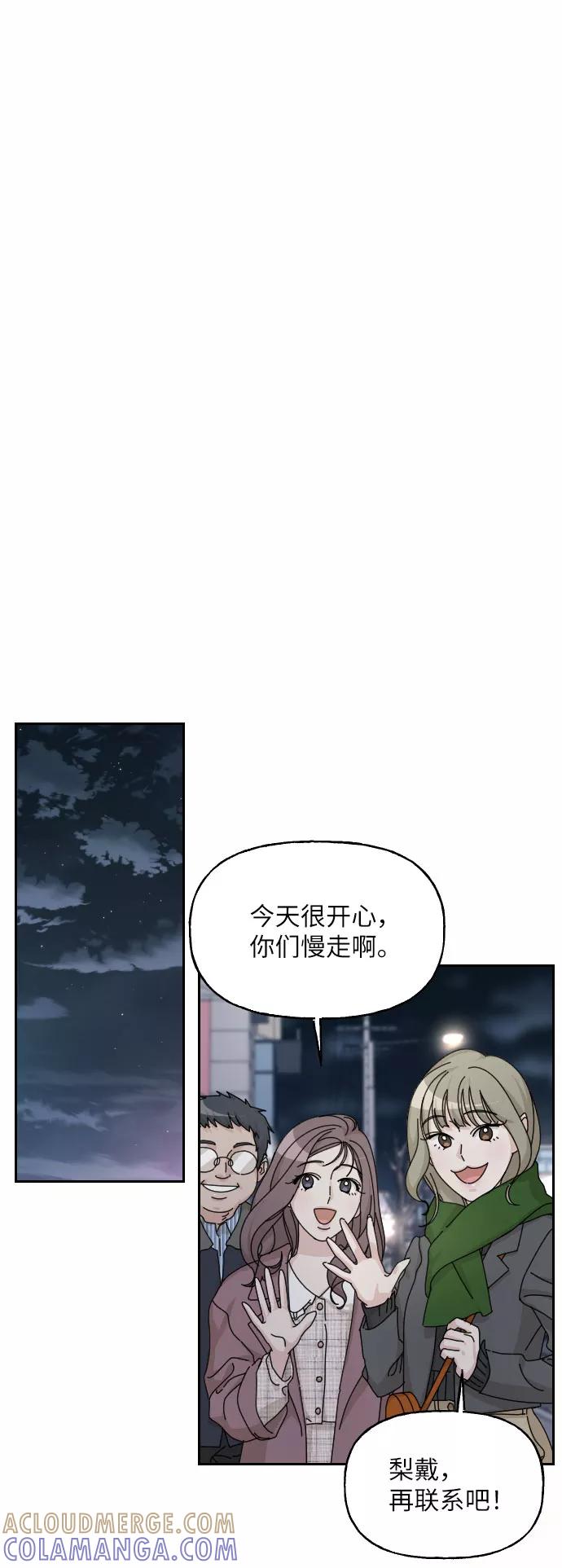 《美男图鉴》第37话 第67页