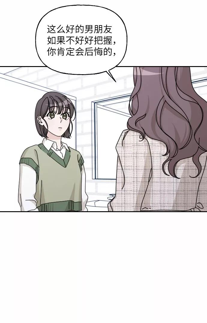 《美男图鉴》第37话 第65页