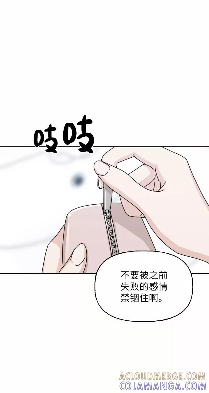 《美男图鉴》第37话 第64页