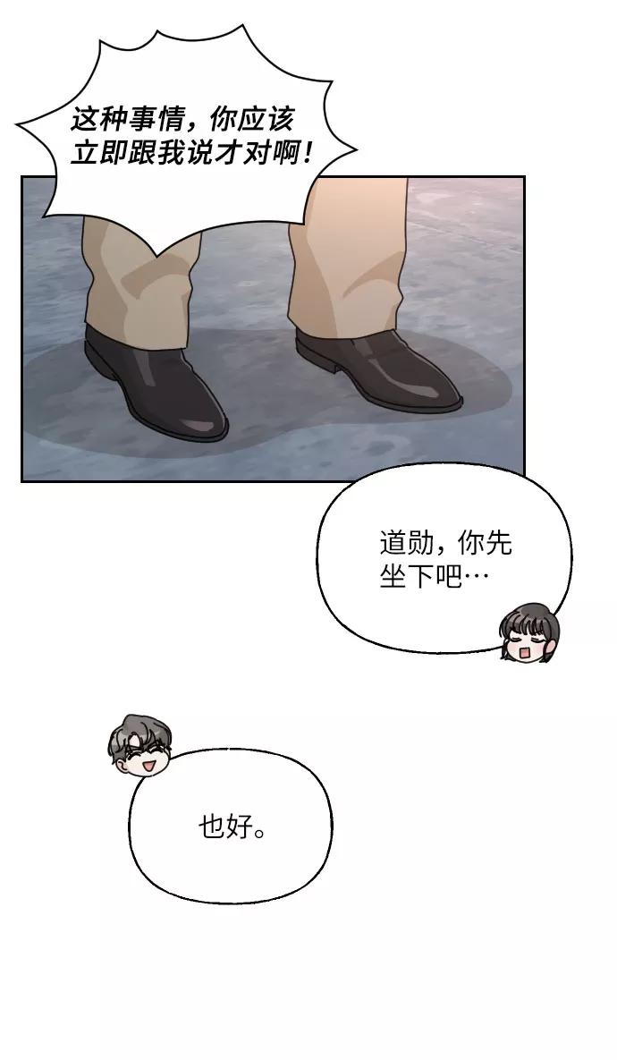 《美男图鉴》第37话 第42页