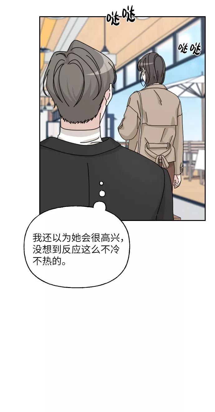 《美男图鉴》第37话 第23页