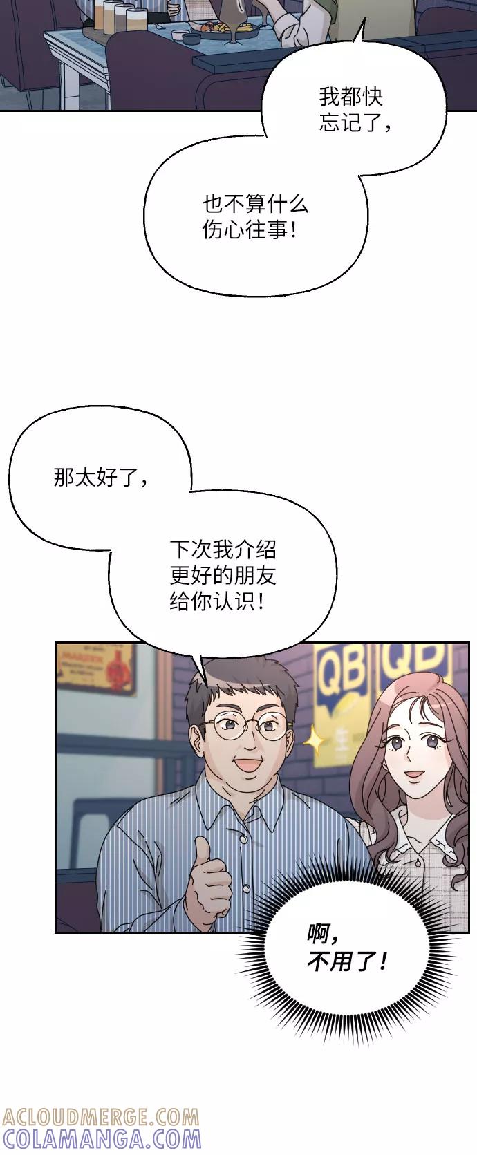 《美男图鉴》第37话 第34页