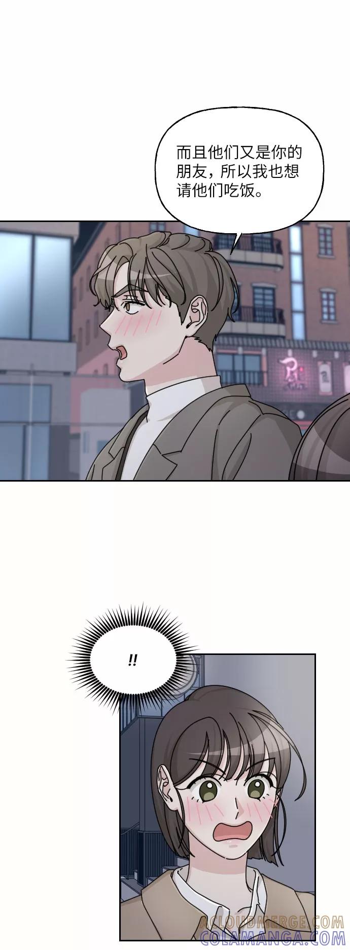 《美男图鉴》第37话 第70页