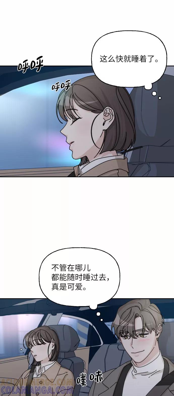《美男图鉴》第37话 第76页