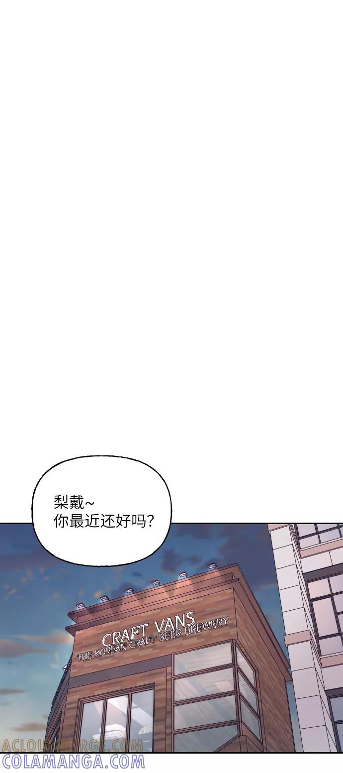 《美男图鉴》第37话 第28页