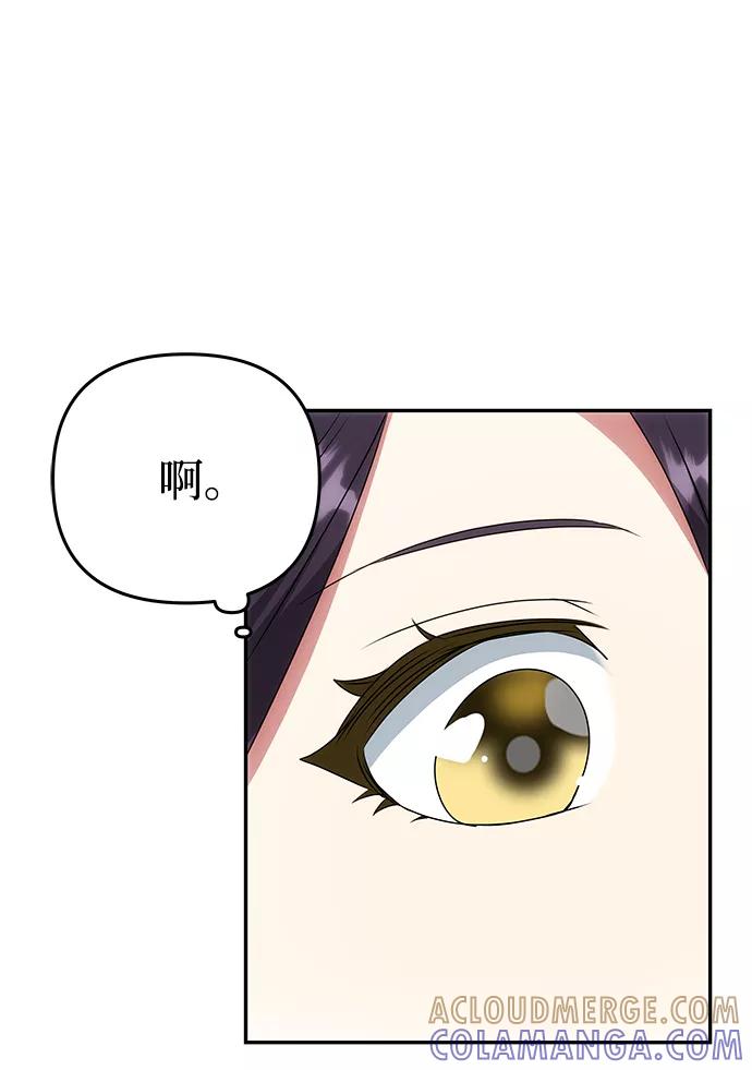 《绝对不可以NG》[第37话] 初逢 第34页