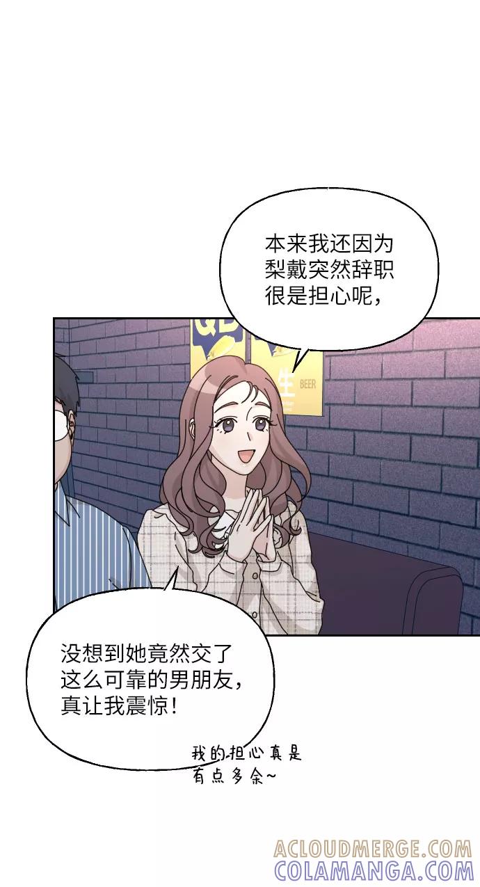 《美男图鉴》第37话 第52页