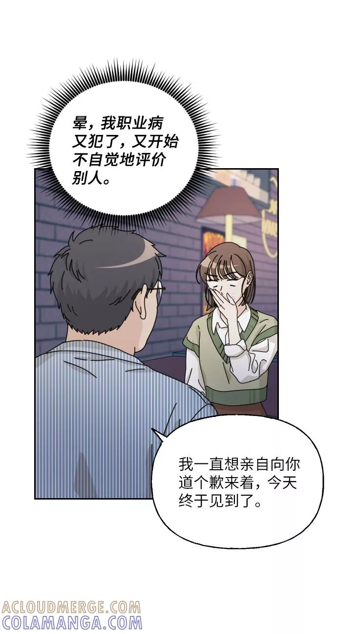 《美男图鉴》第37话 第31页