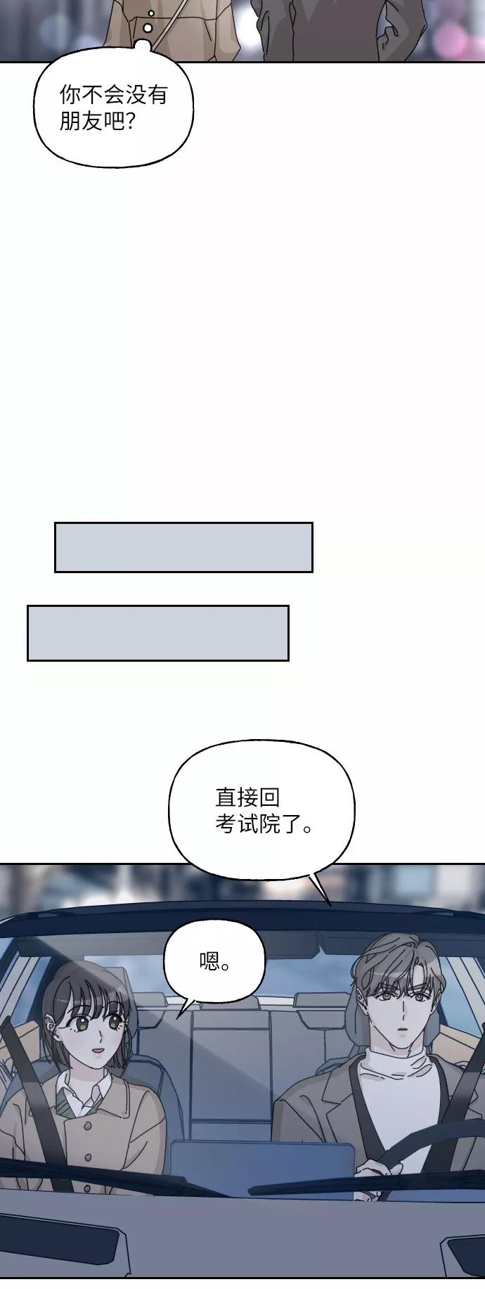 《美男图鉴》第37话 第72页