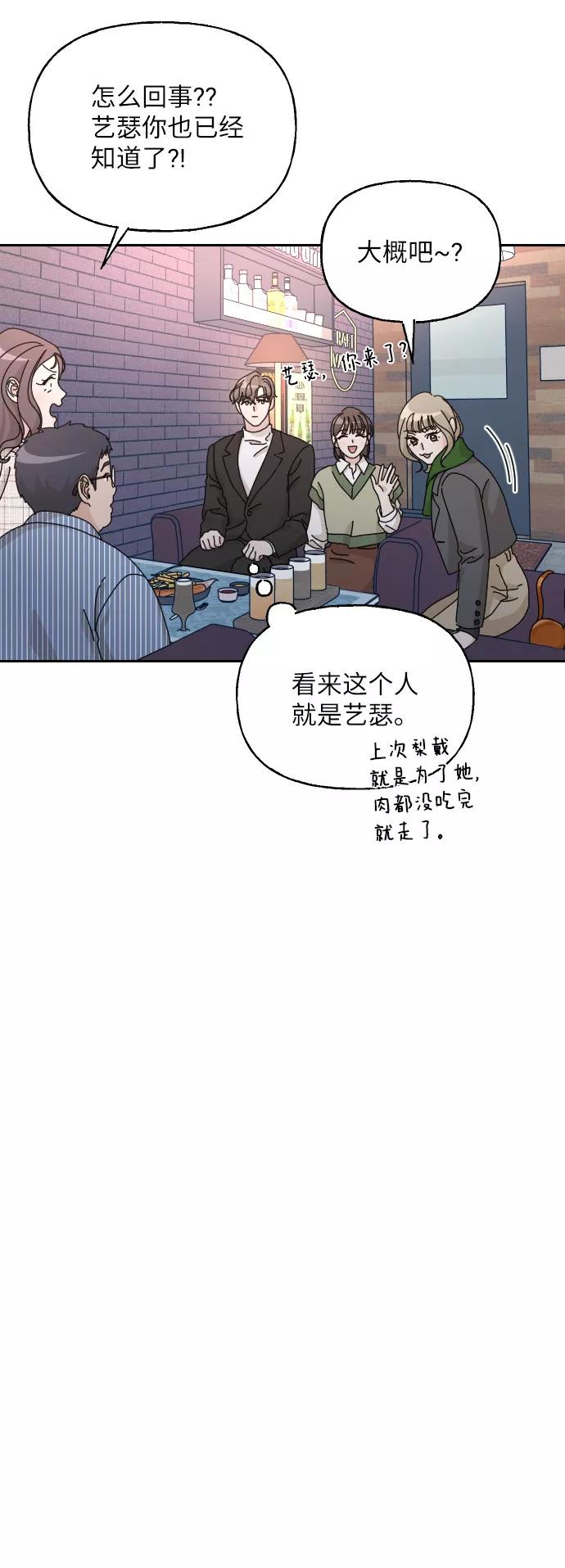 《美男图鉴》第37话 第44页
