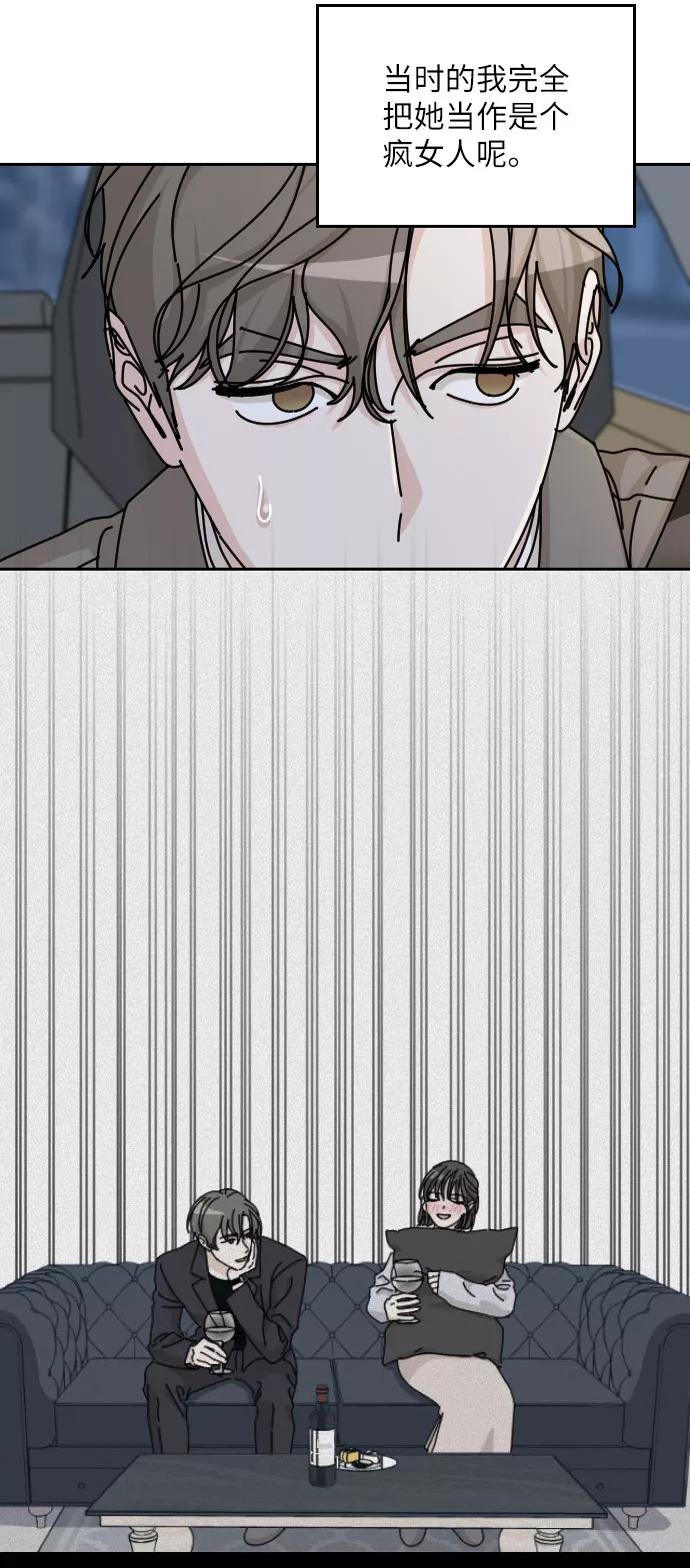 《美男图鉴》第37话 第80页