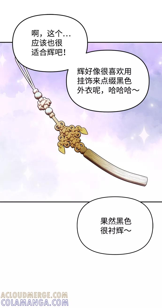 《绝对不可以NG》[第37话] 初逢 第40页
