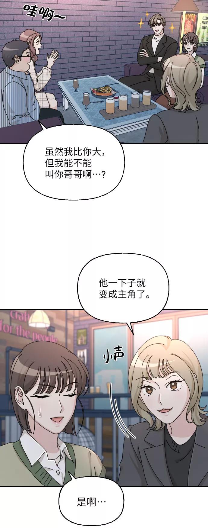 《美男图鉴》第37话 第47页