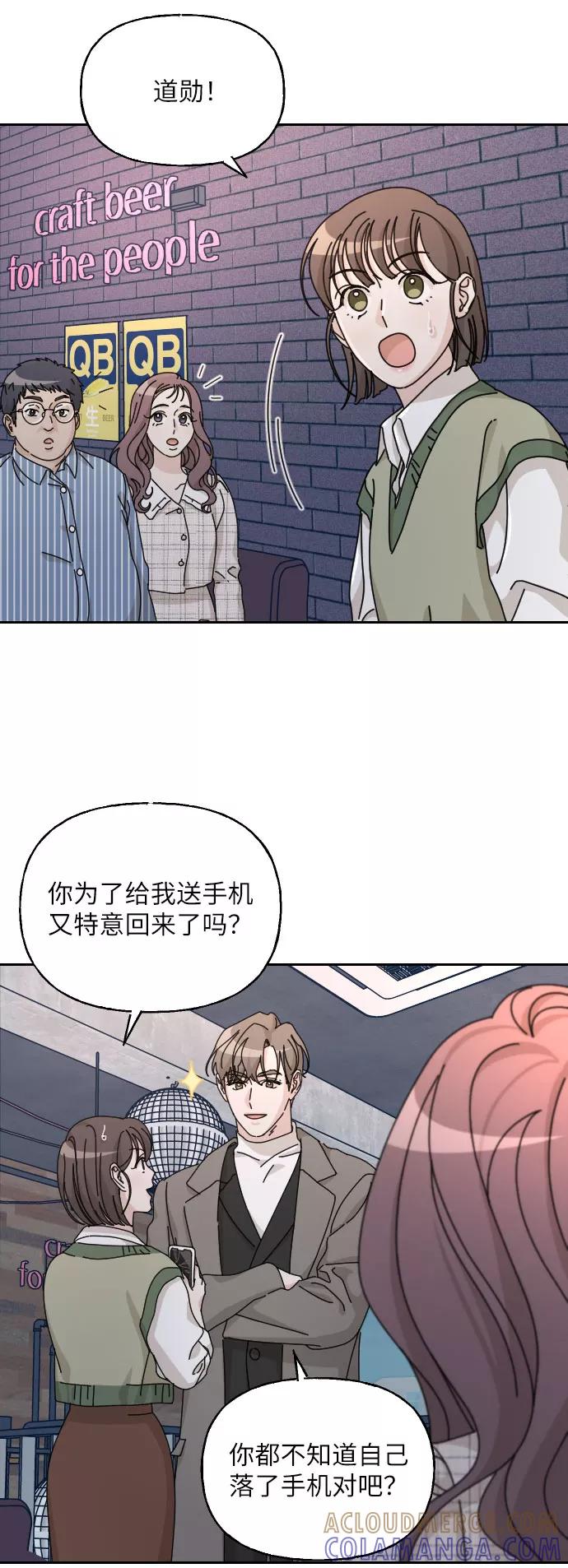 《美男图鉴》第37话 第37页