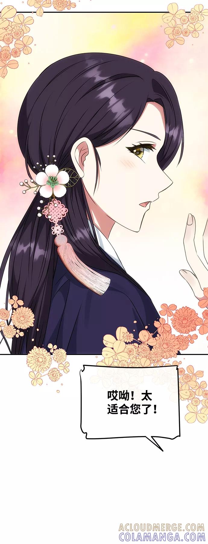 《绝对不可以NG》[第37话] 初逢 第37页