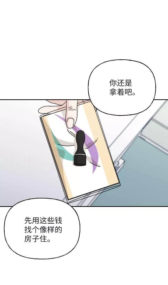《美男图鉴》第38话 第38页