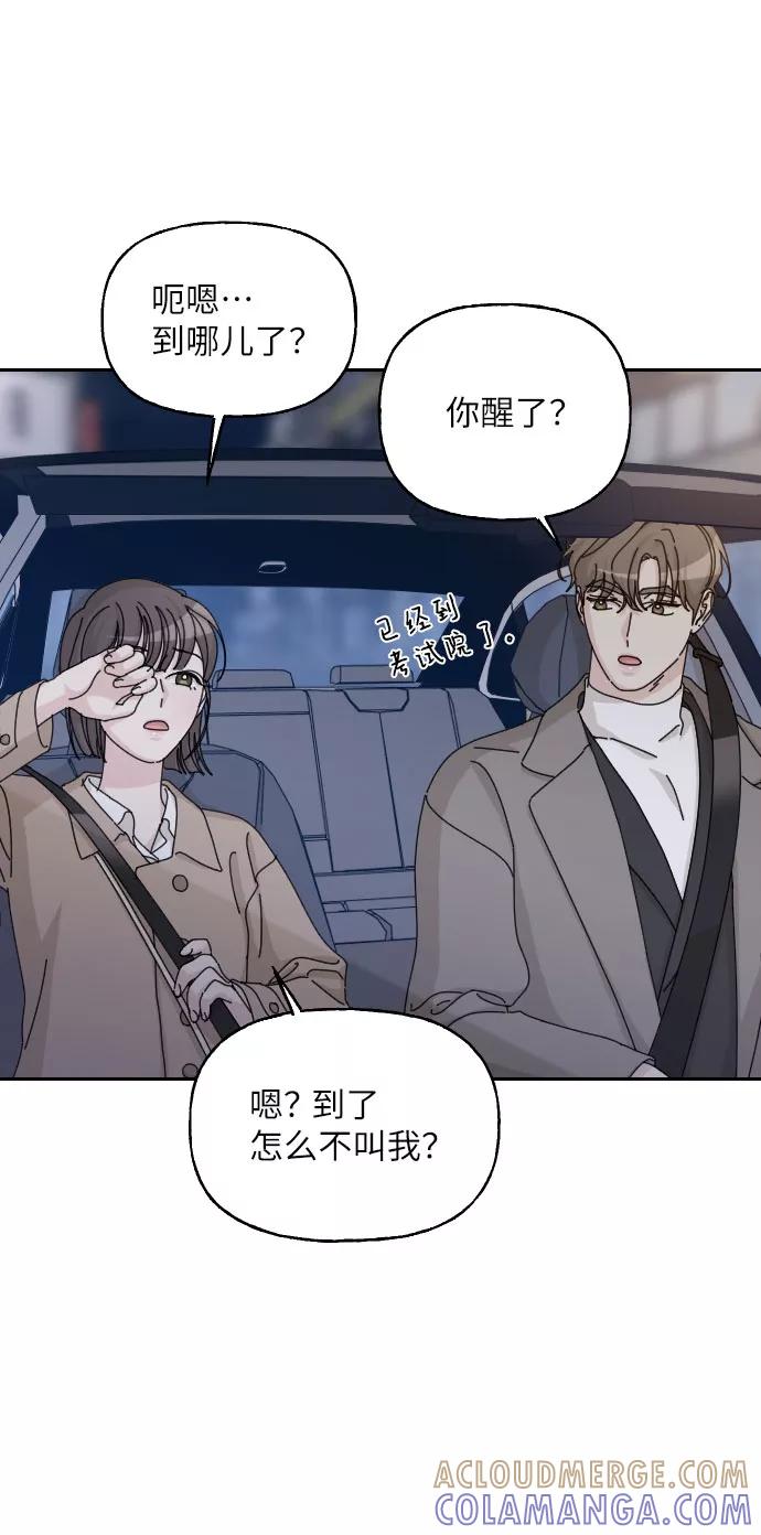 《美男图鉴》第38话 第22页