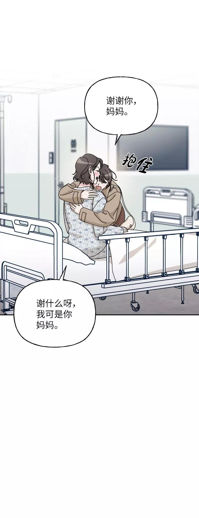 《美男图鉴》第38话 第41页