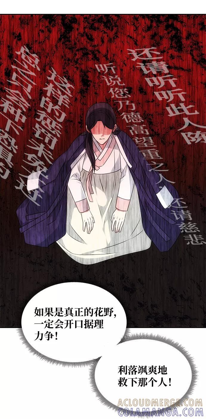 《绝对不可以NG》[第38话] 朴奂 第40页