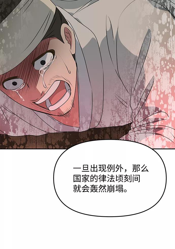 《绝对不可以NG》[第38话] 朴奂 第17页
