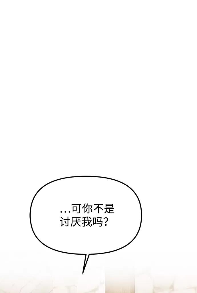 《绝对不可以NG》[第38话] 朴奂 第78页