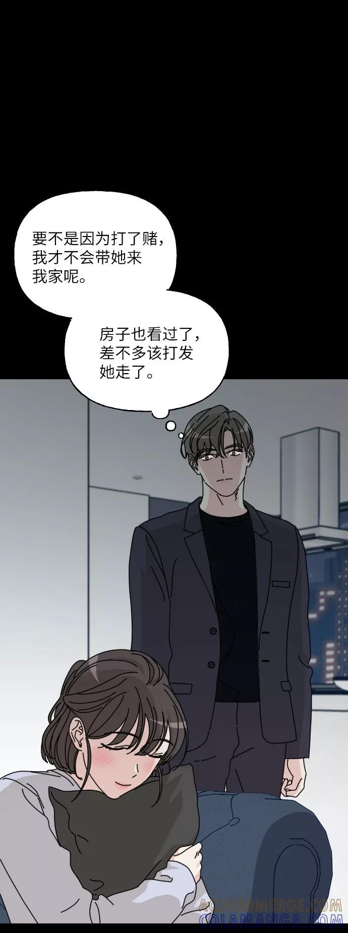 《美男图鉴》第38话 第7页