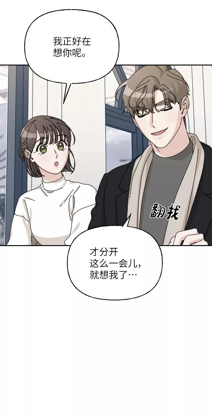《美男图鉴》第38话 第57页