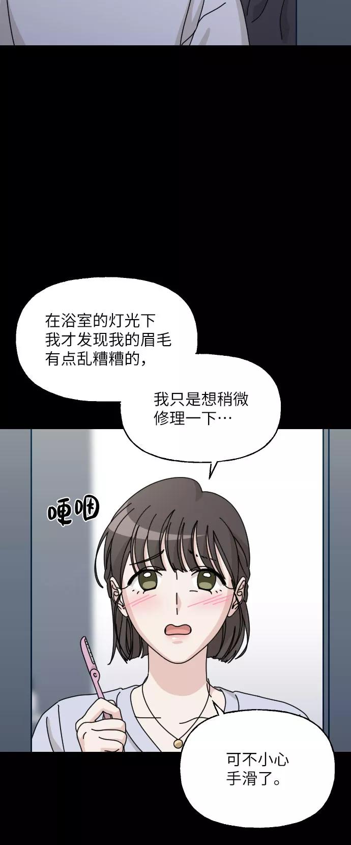 《美男图鉴》第38话 第12页
