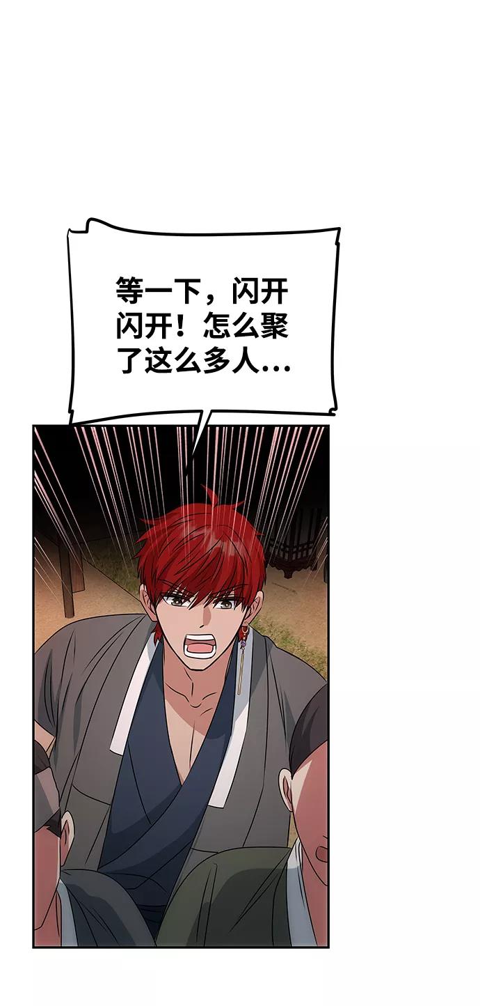 《绝对不可以NG》[第38话] 朴奂 第51页
