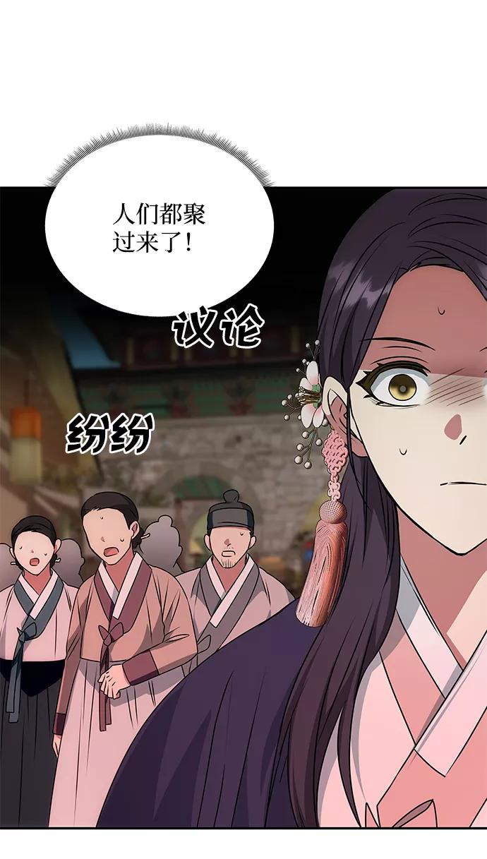 《绝对不可以NG》[第38话] 朴奂 第11页
