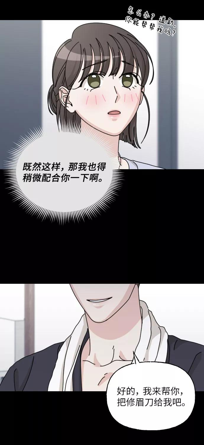 《美男图鉴》第38话 第15页
