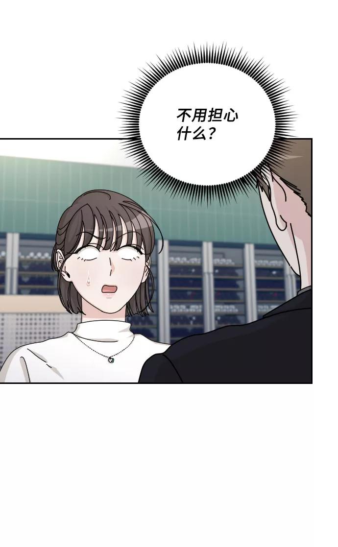 《美男图鉴》第38话 第83页
