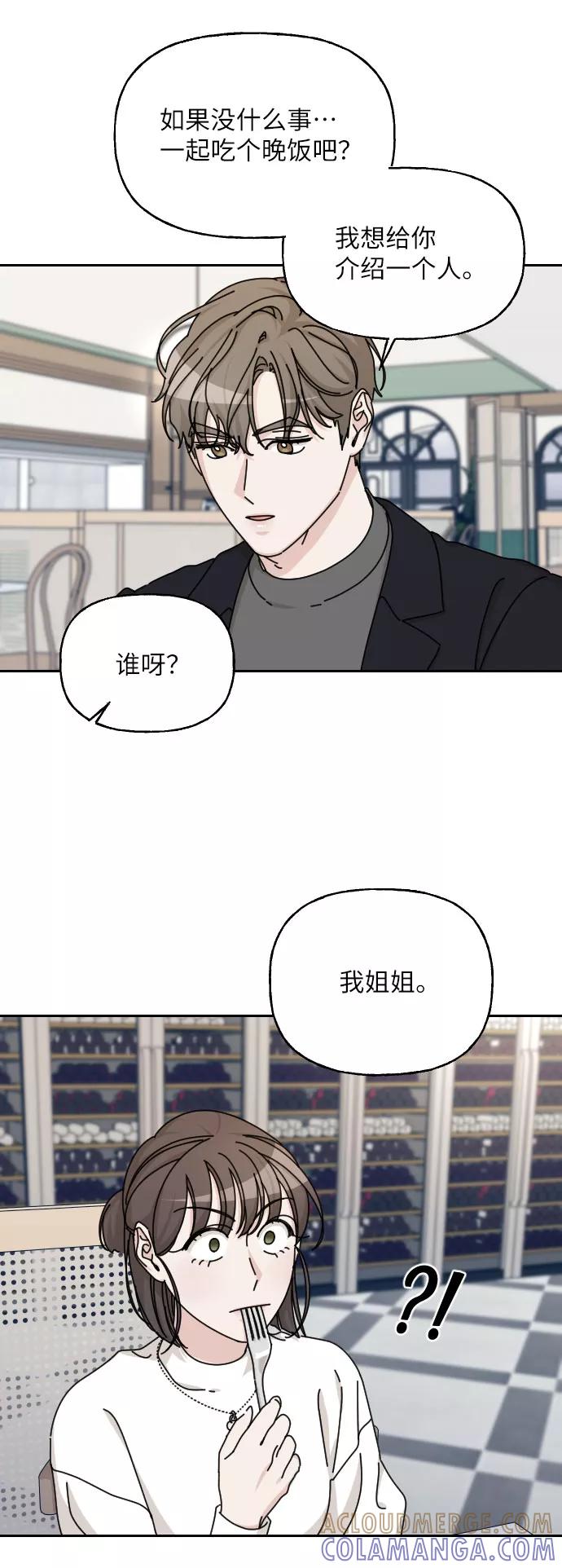 《美男图鉴》第38话 第73页