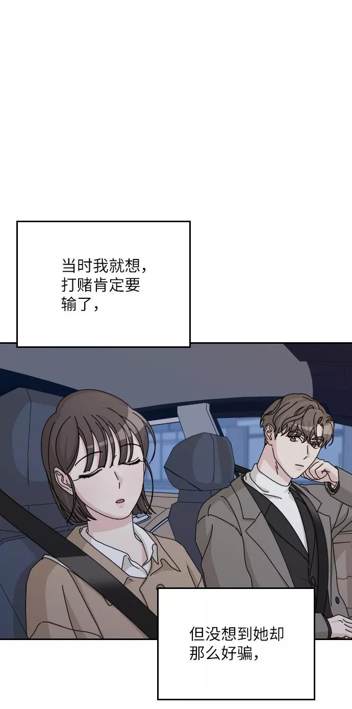 《美男图鉴》第38话 第20页