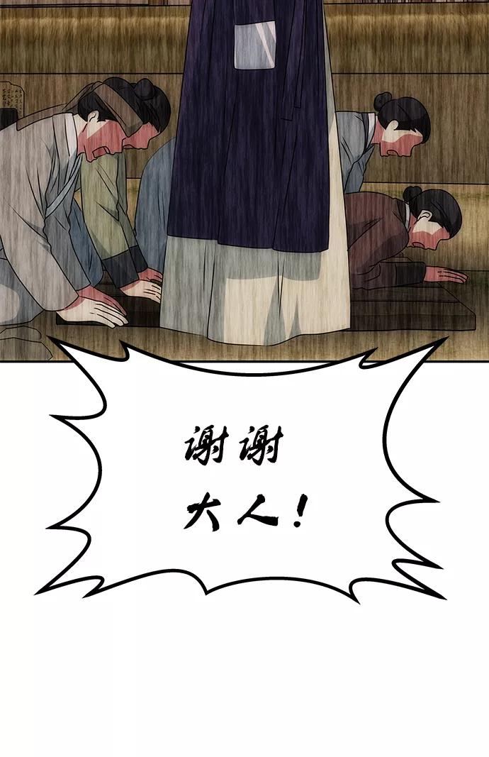 《绝对不可以NG》[第38话] 朴奂 第21页