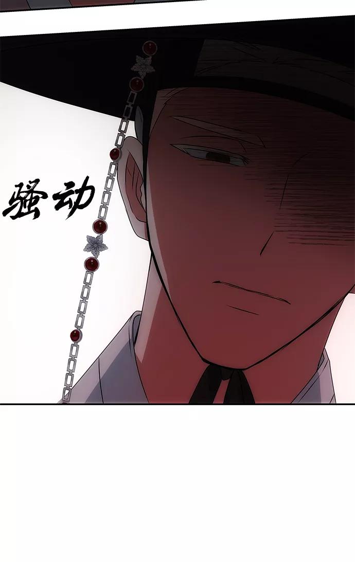 《绝对不可以NG》[第38话] 朴奂 第39页