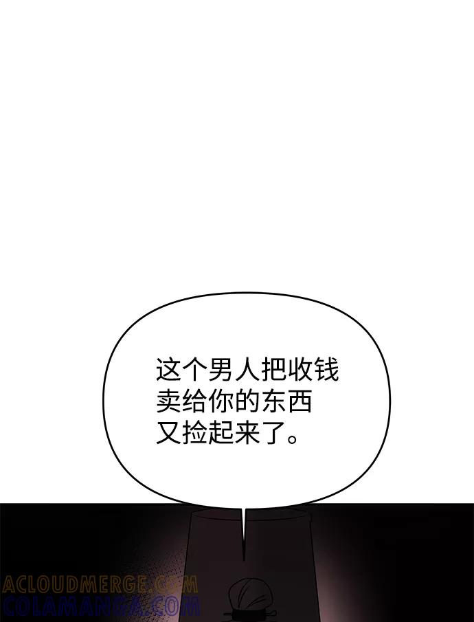 《绝对不可以NG》[第38话] 朴奂 第7页