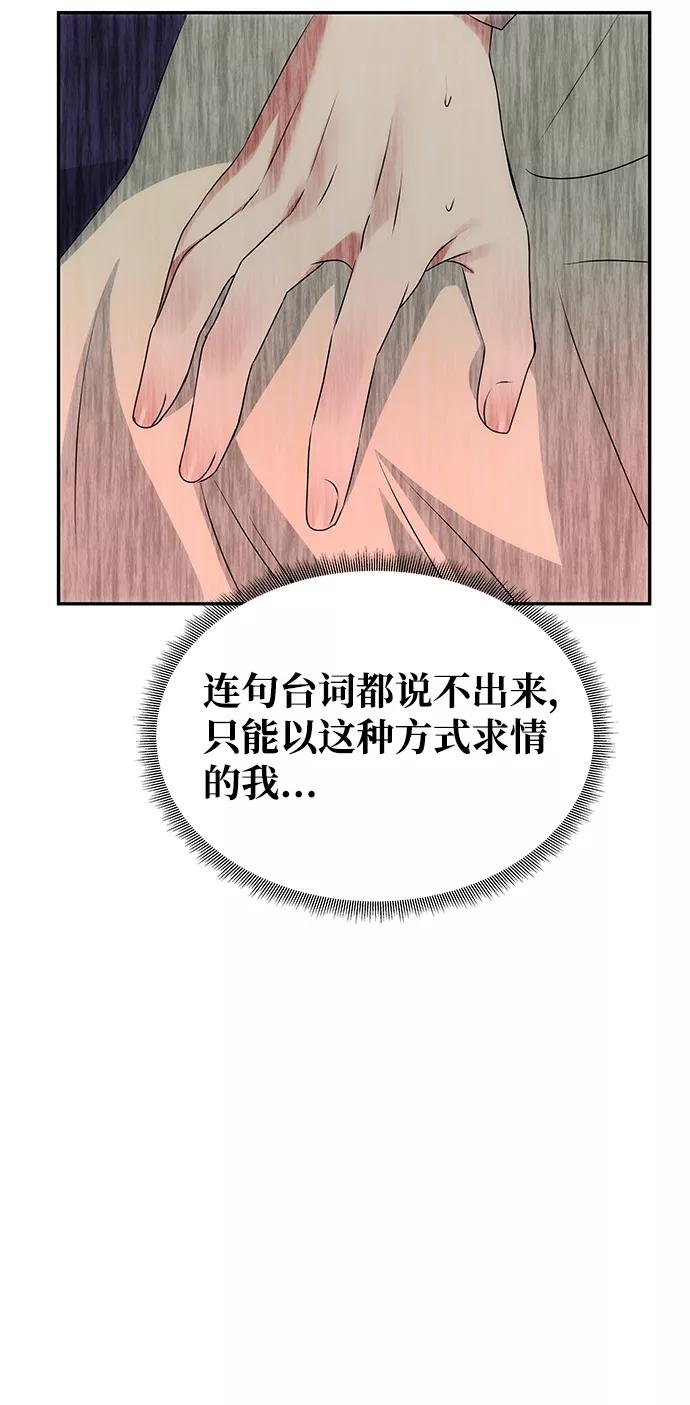 《绝对不可以NG》[第38话] 朴奂 第41页
