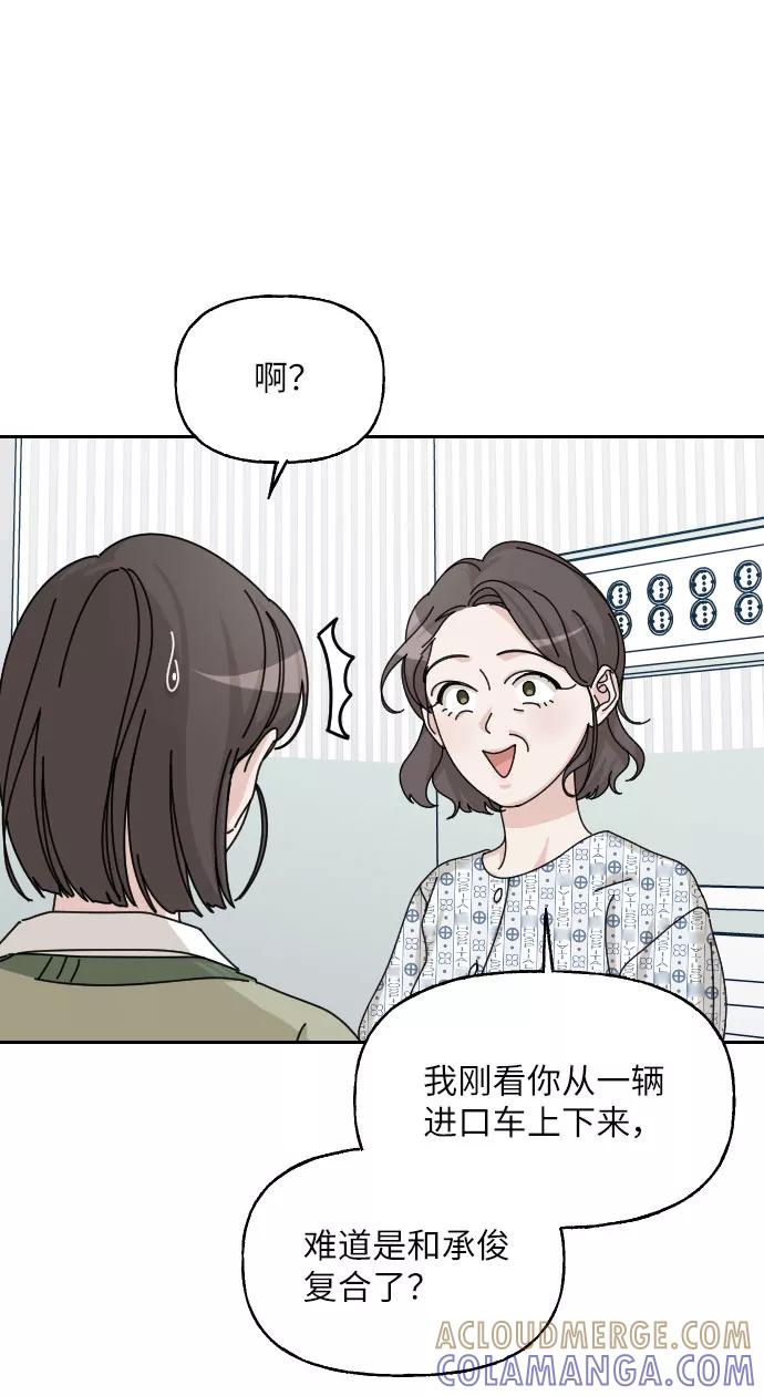 《美男图鉴》第38话 第43页