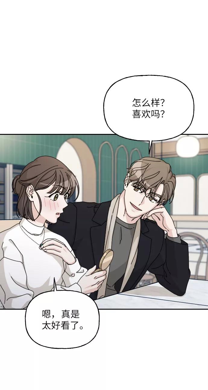 《美男图鉴》第38话 第65页