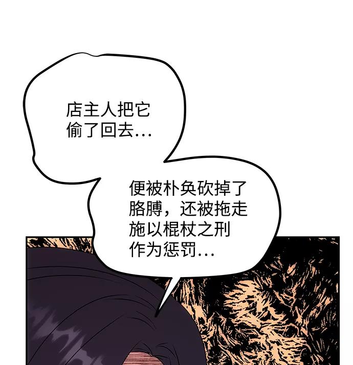《绝对不可以NG》[第38话] 朴奂 第62页