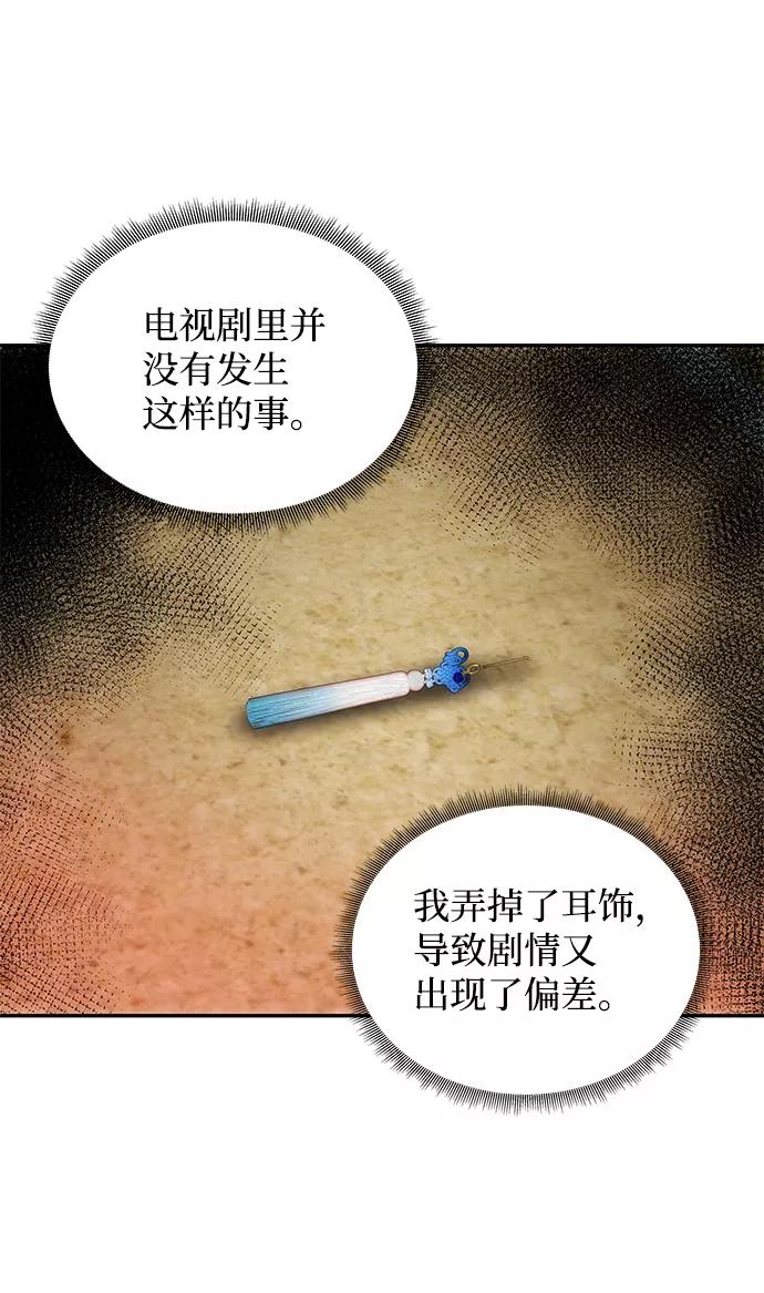 《绝对不可以NG》[第38话] 朴奂 第24页