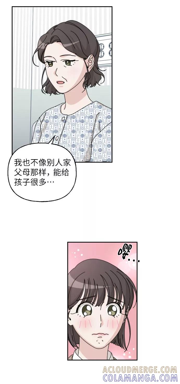 《美男图鉴》第38话 第40页