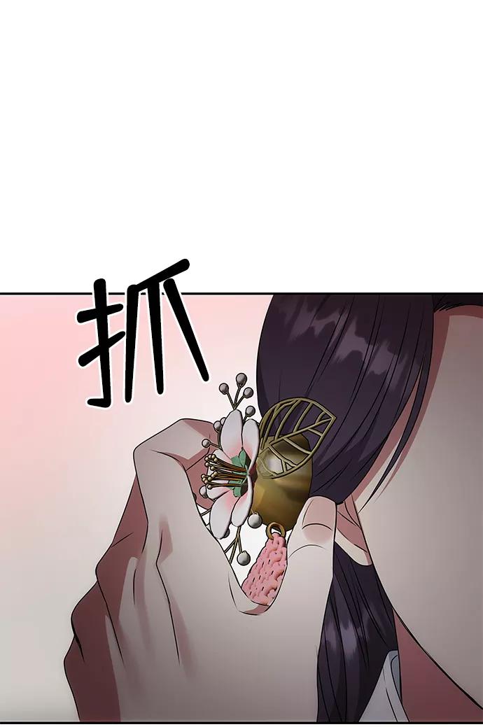 《绝对不可以NG》[第38话] 朴奂 第44页
