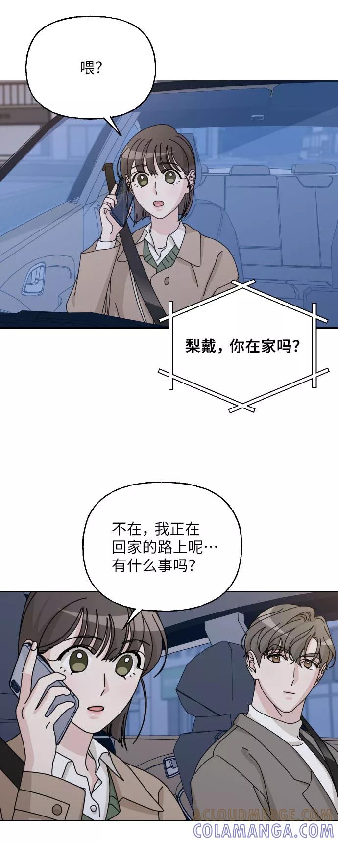 《美男图鉴》第38话 第25页