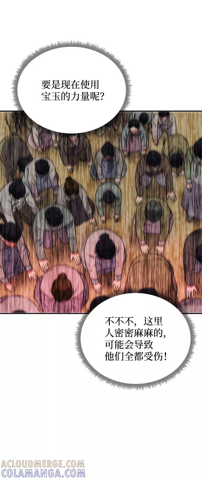 《绝对不可以NG》[第38话] 朴奂 第25页