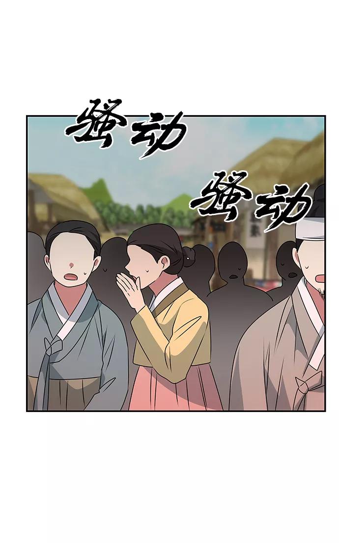 《绝对不可以NG》[第38话] 朴奂 第33页
