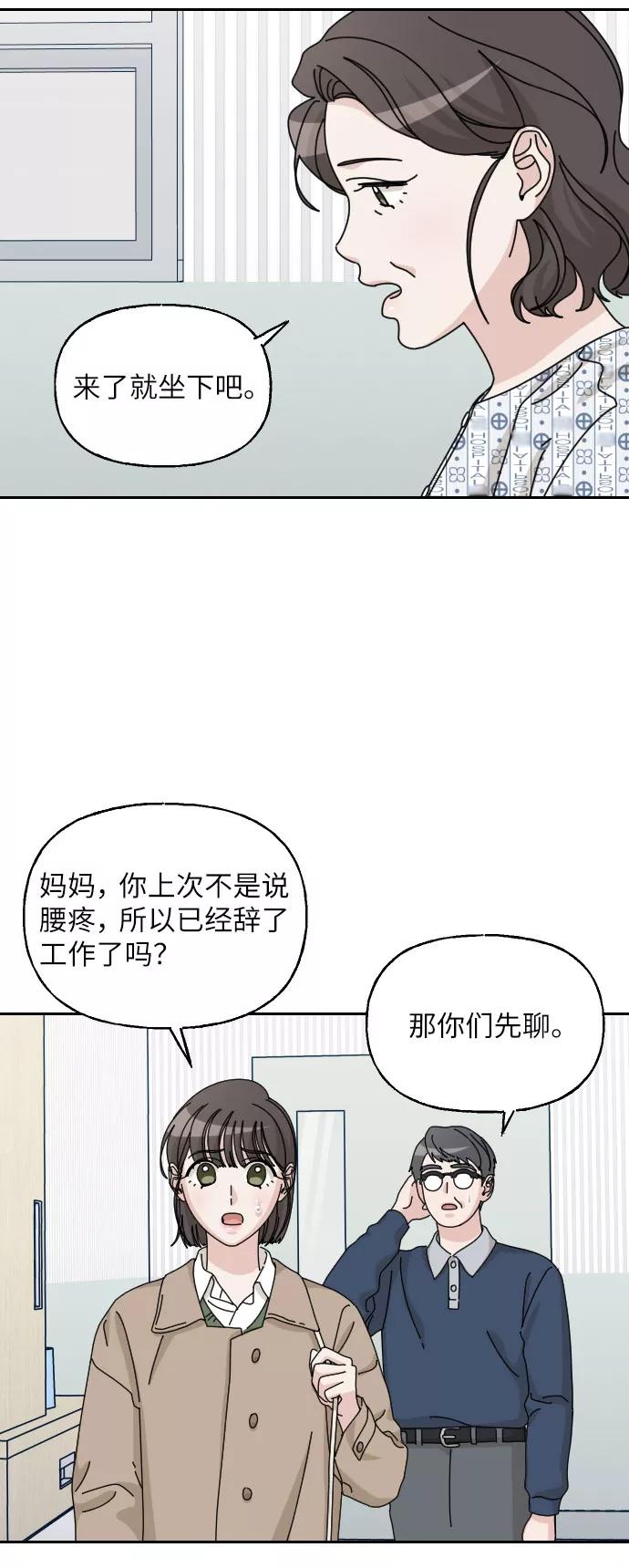 《美男图鉴》第38话 第30页